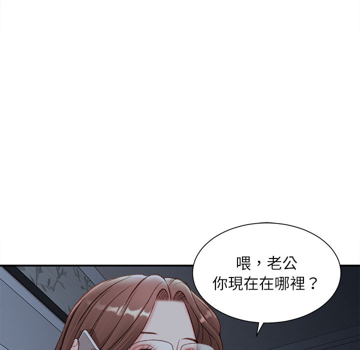 《不务正业》漫画最新章节不务正业-第2章免费下拉式在线观看章节第【79】张图片