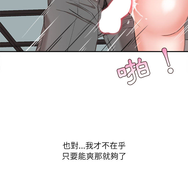 《不务正业》漫画最新章节不务正业-第2章免费下拉式在线观看章节第【131】张图片