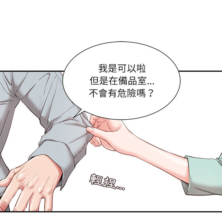 《不务正业》漫画最新章节不务正业-第2章免费下拉式在线观看章节第【109】张图片