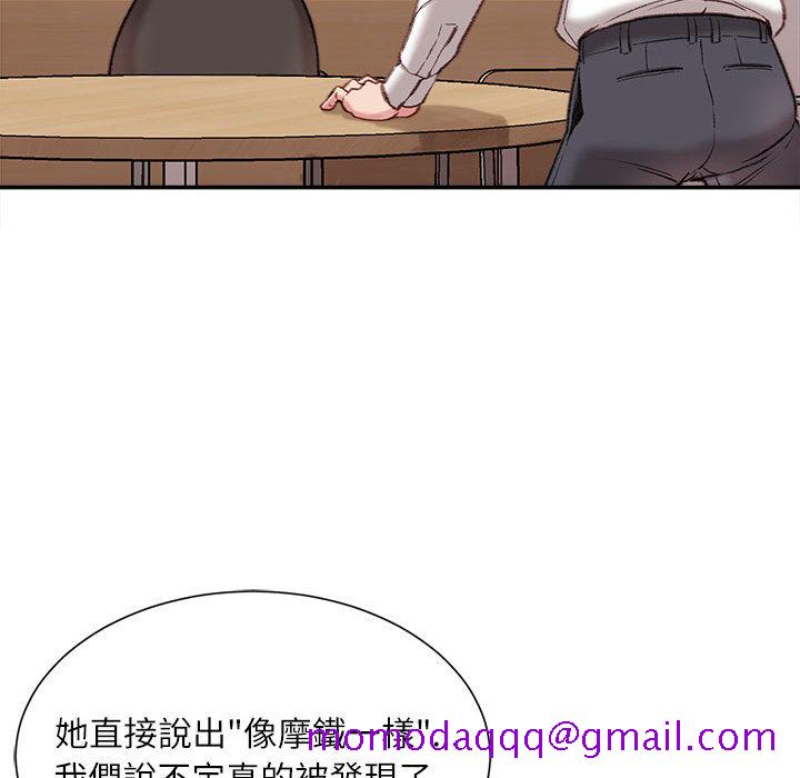 《不务正业》漫画最新章节不务正业-第2章免费下拉式在线观看章节第【33】张图片