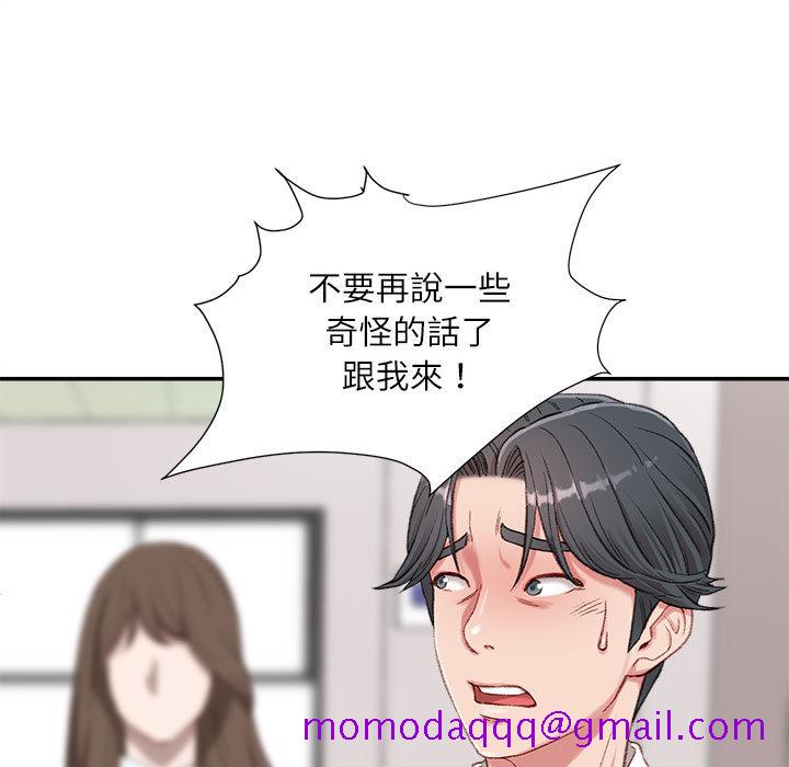 《不务正业》漫画最新章节不务正业-第2章免费下拉式在线观看章节第【13】张图片