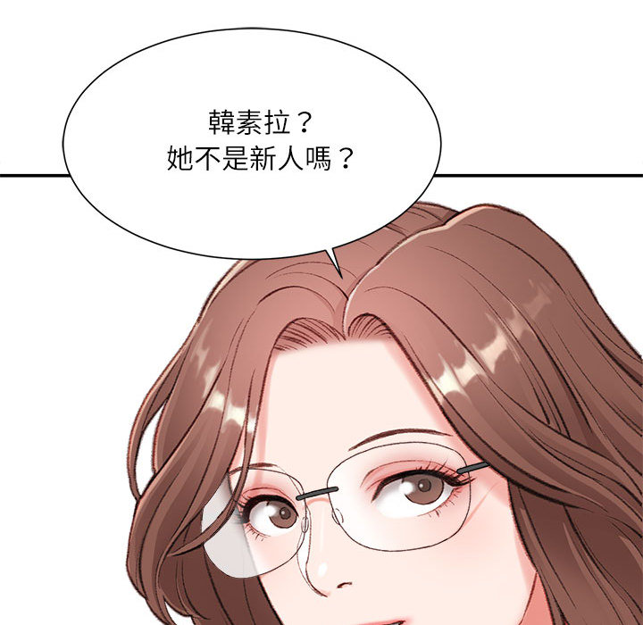 《不务正业》漫画最新章节不务正业-第2章免费下拉式在线观看章节第【30】张图片