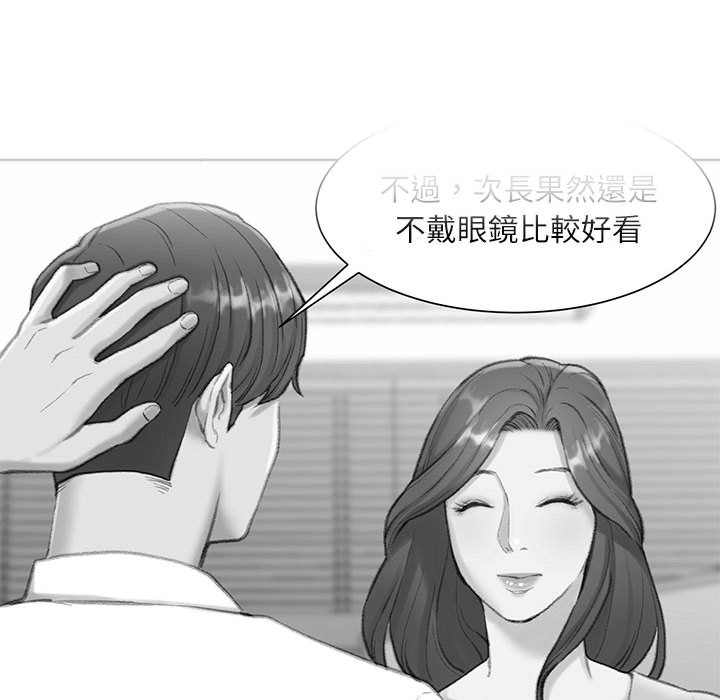 《不务正业》漫画最新章节不务正业-第2章免费下拉式在线观看章节第【71】张图片