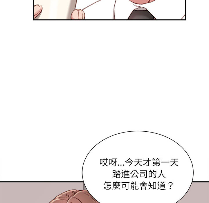 《不务正业》漫画最新章节不务正业-第2章免费下拉式在线观看章节第【35】张图片