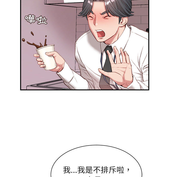 《不务正业》漫画最新章节不务正业-第2章免费下拉式在线观看章节第【51】张图片