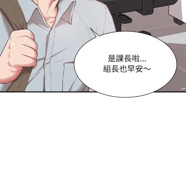 《不务正业》漫画最新章节不务正业-第2章免费下拉式在线观看章节第【100】张图片