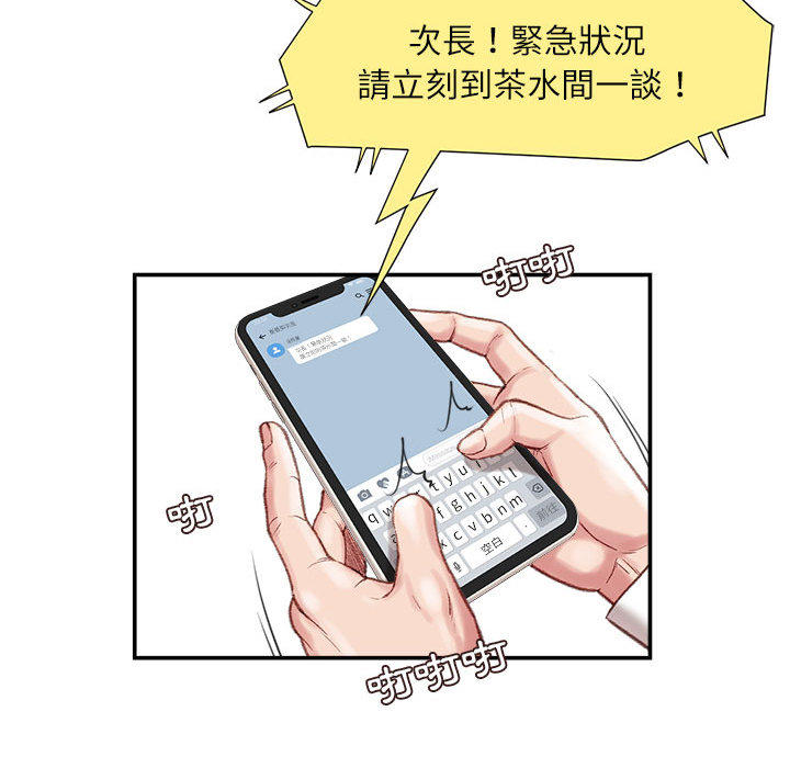 《不务正业》漫画最新章节不务正业-第2章免费下拉式在线观看章节第【21】张图片