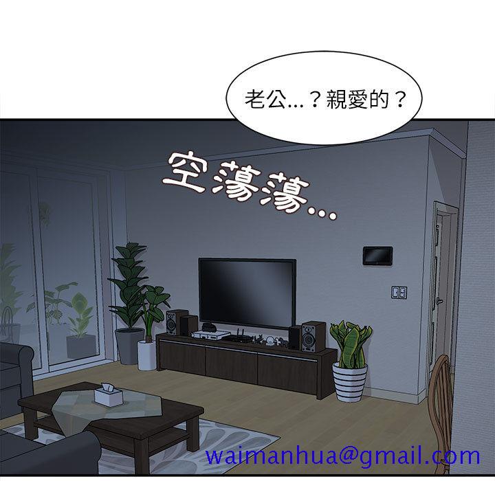 《不务正业》漫画最新章节不务正业-第2章免费下拉式在线观看章节第【78】张图片