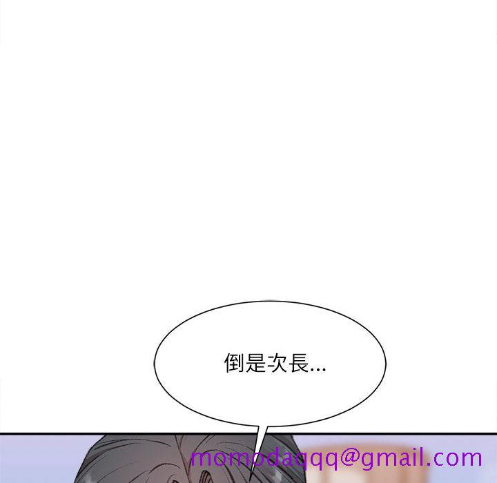 《不务正业》漫画最新章节不务正业-第2章免费下拉式在线观看章节第【123】张图片