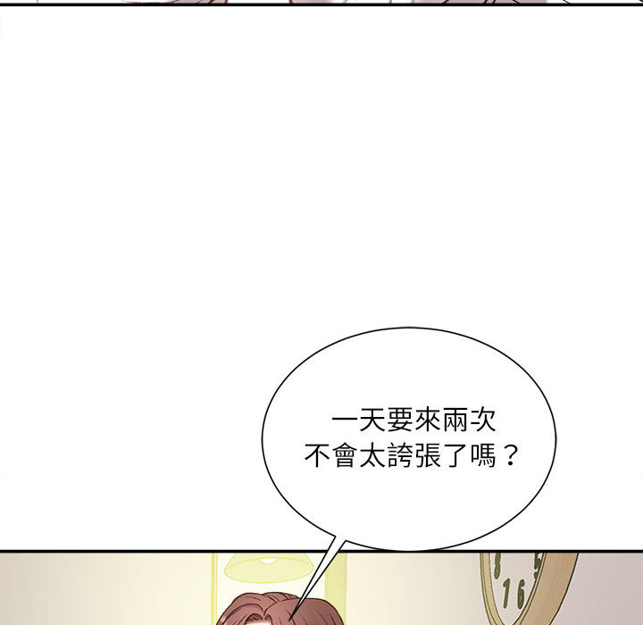 《不务正业》漫画最新章节不务正业-第2章免费下拉式在线观看章节第【25】张图片