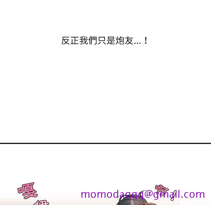 《不务正业》漫画最新章节不务正业-第2章免费下拉式在线观看章节第【133】张图片