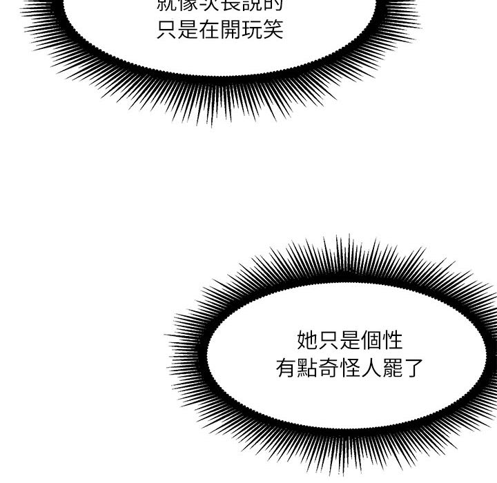 《不务正业》漫画最新章节不务正业-第2章免费下拉式在线观看章节第【41】张图片