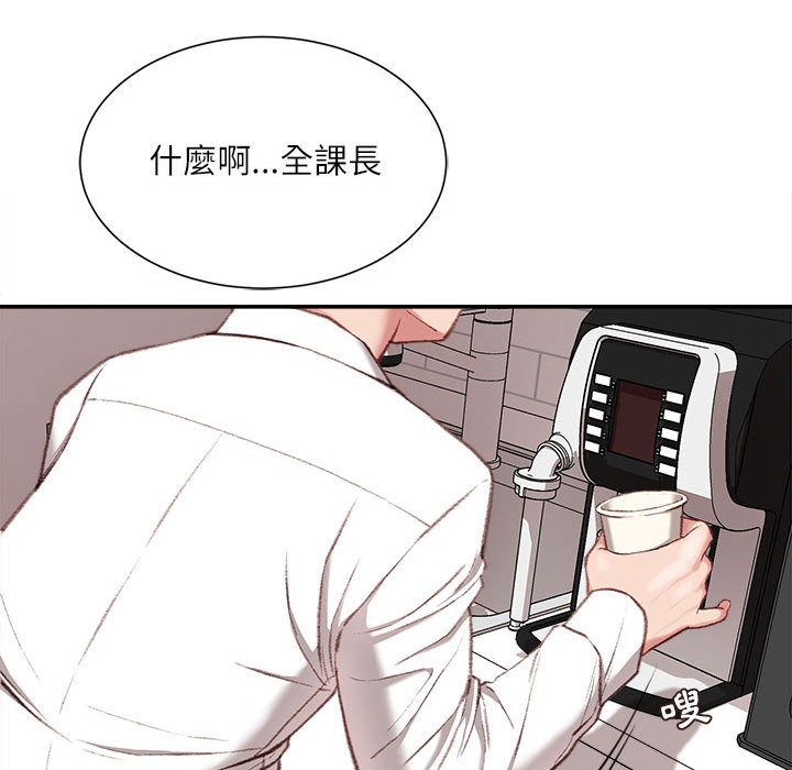 《不务正业》漫画最新章节不务正业-第2章免费下拉式在线观看章节第【24】张图片