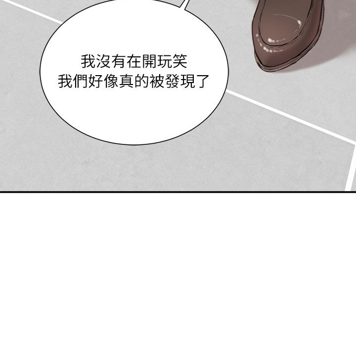 《不务正业》漫画最新章节不务正业-第2章免费下拉式在线观看章节第【29】张图片