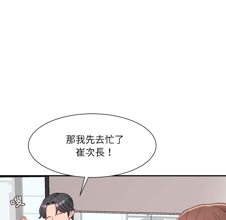 《不务正业》漫画最新章节不务正业-第2章免费下拉式在线观看章节第【57】张图片