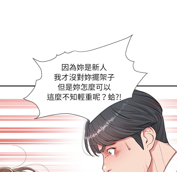 《不务正业》漫画最新章节不务正业-第2章免费下拉式在线观看章节第【11】张图片