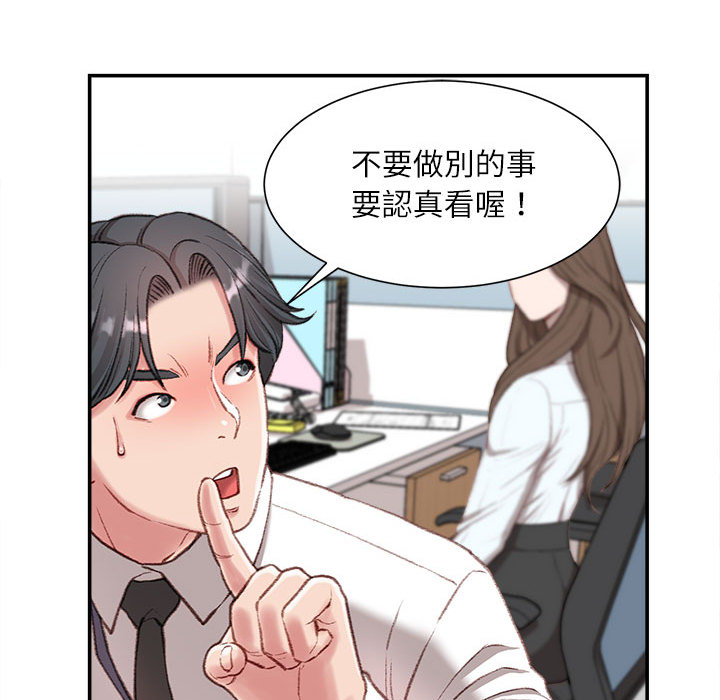 《不务正业》漫画最新章节不务正业-第2章免费下拉式在线观看章节第【19】张图片