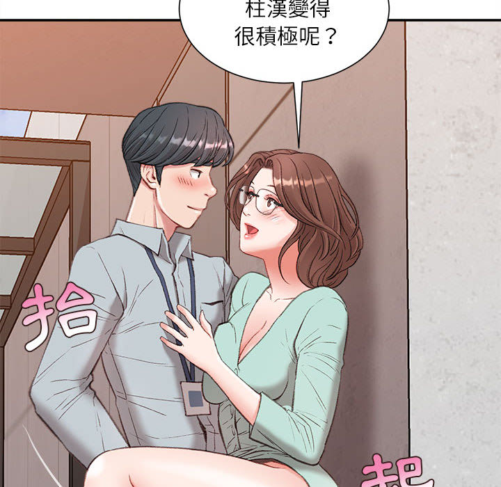 《不务正业》漫画最新章节不务正业-第2章免费下拉式在线观看章节第【121】张图片