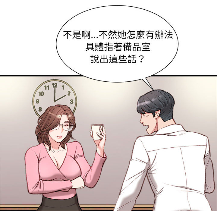 《不务正业》漫画最新章节不务正业-第2章免费下拉式在线观看章节第【32】张图片