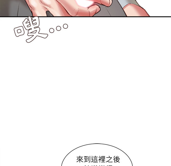 《不务正业》漫画最新章节不务正业-第2章免费下拉式在线观看章节第【120】张图片