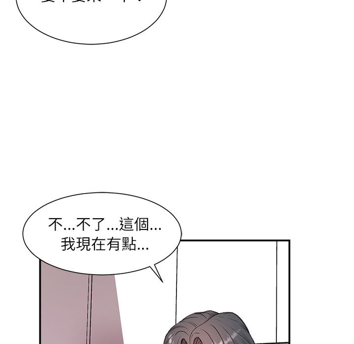 《不务正业》漫画最新章节不务正业-第2章免费下拉式在线观看章节第【50】张图片