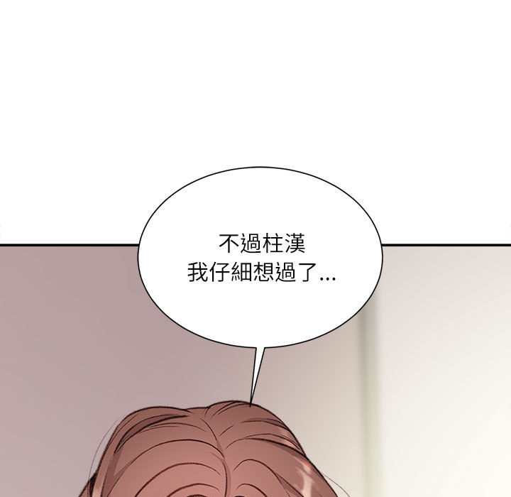 《不务正业》漫画最新章节不务正业-第2章免费下拉式在线观看章节第【44】张图片