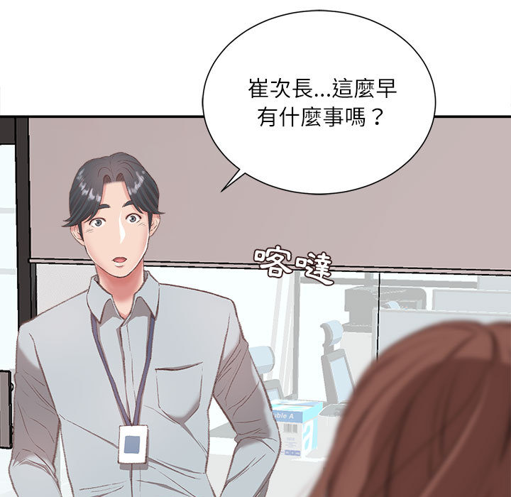 《不务正业》漫画最新章节不务正业-第2章免费下拉式在线观看章节第【104】张图片