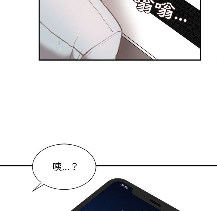 《不务正业》漫画最新章节不务正业-第2章免费下拉式在线观看章节第【102】张图片