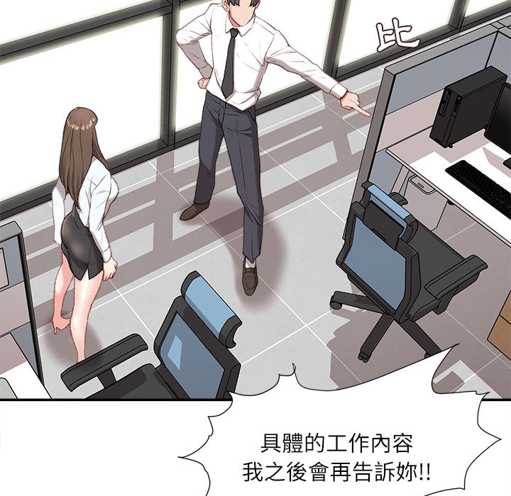 《不务正业》漫画最新章节不务正业-第2章免费下拉式在线观看章节第【17】张图片