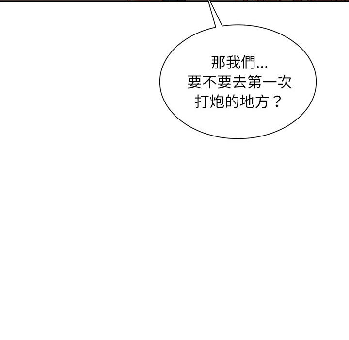 《不务正业》漫画最新章节不务正业-第2章免费下拉式在线观看章节第【111】张图片