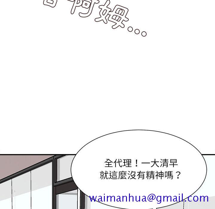 《不务正业》漫画最新章节不务正业-第2章免费下拉式在线观看章节第【98】张图片