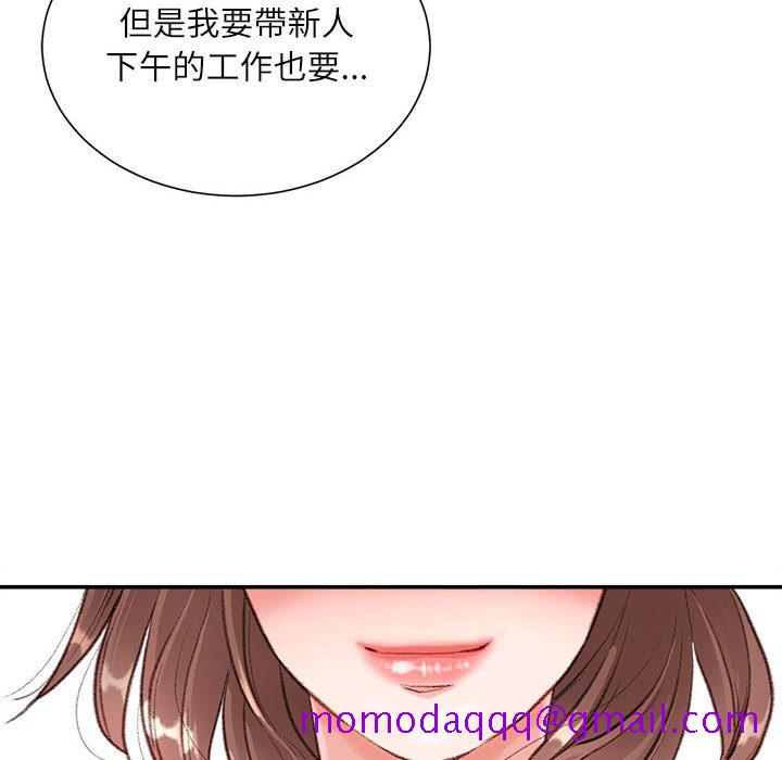 《不务正业》漫画最新章节不务正业-第2章免费下拉式在线观看章节第【53】张图片