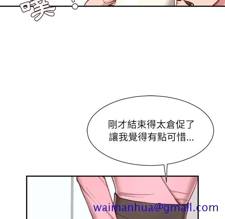 《不务正业》漫画最新章节不务正业-第2章免费下拉式在线观看章节第【48】张图片