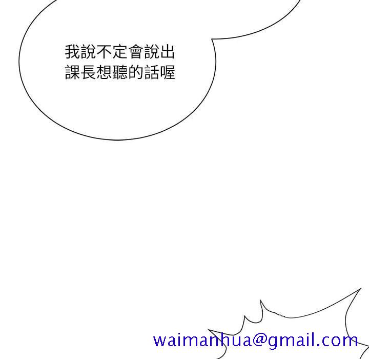 《不务正业》漫画最新章节不务正业-第3章免费下拉式在线观看章节第【108】张图片