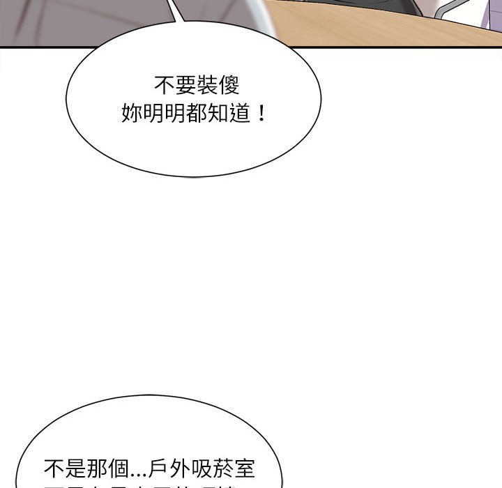 《不务正业》漫画最新章节不务正业-第3章免费下拉式在线观看章节第【82】张图片