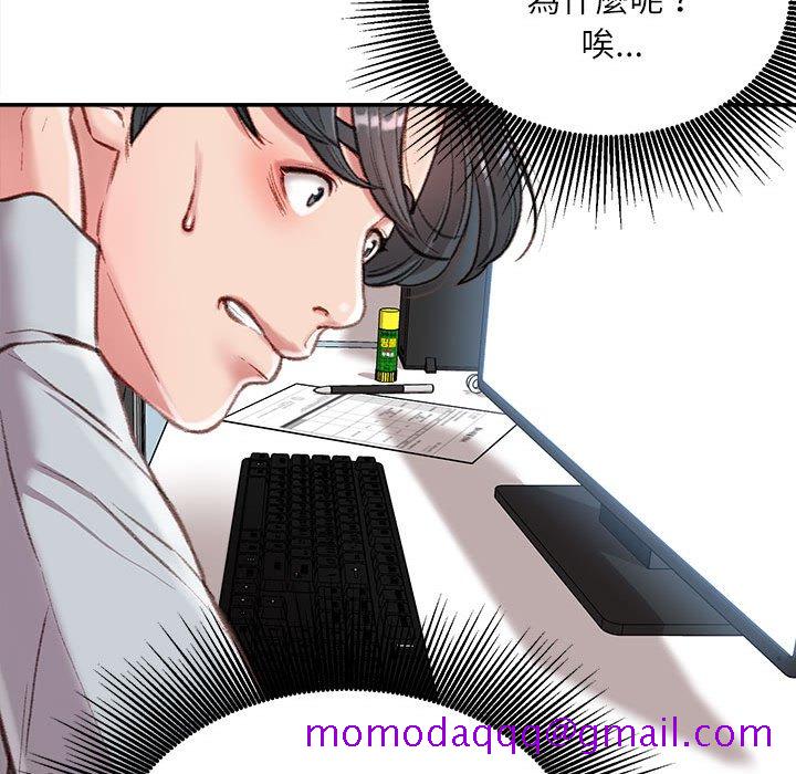 《不务正业》漫画最新章节不务正业-第3章免费下拉式在线观看章节第【53】张图片