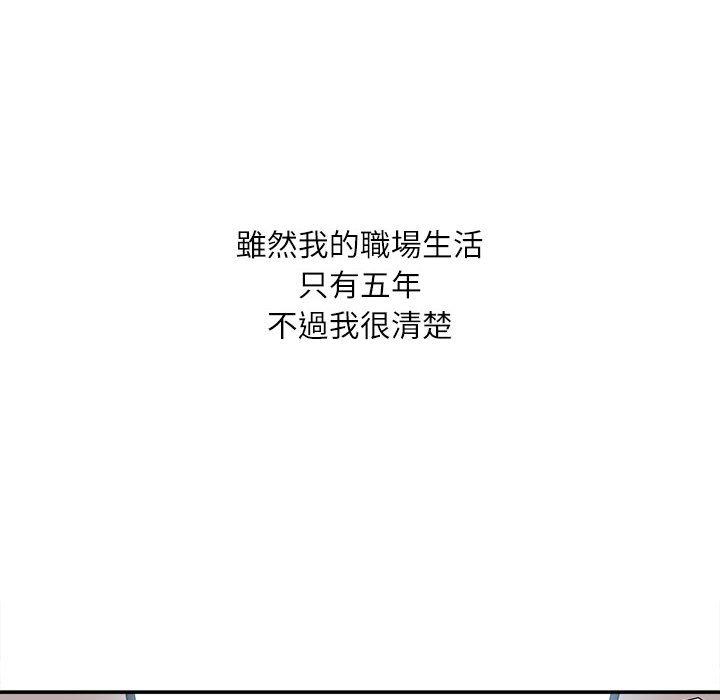 《不务正业》漫画最新章节不务正业-第3章免费下拉式在线观看章节第【42】张图片