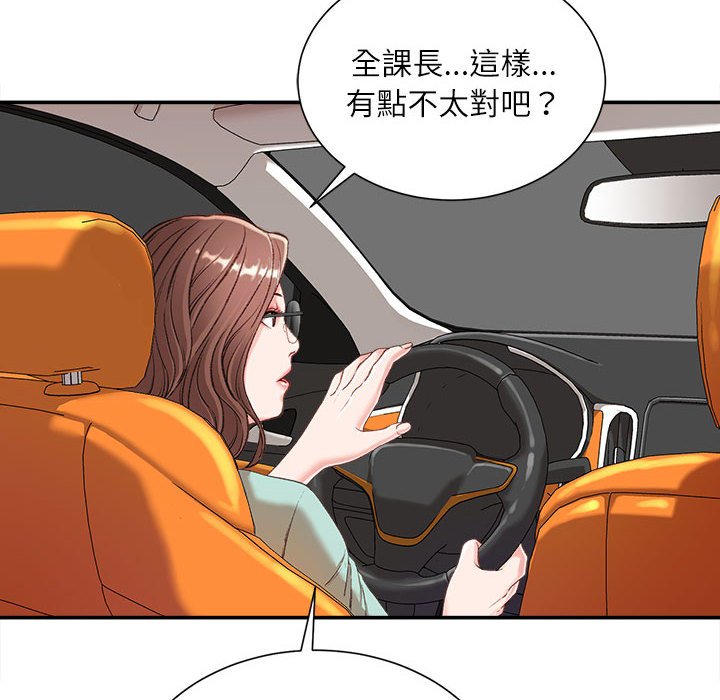 《不务正业》漫画最新章节不务正业-第3章免费下拉式在线观看章节第【116】张图片