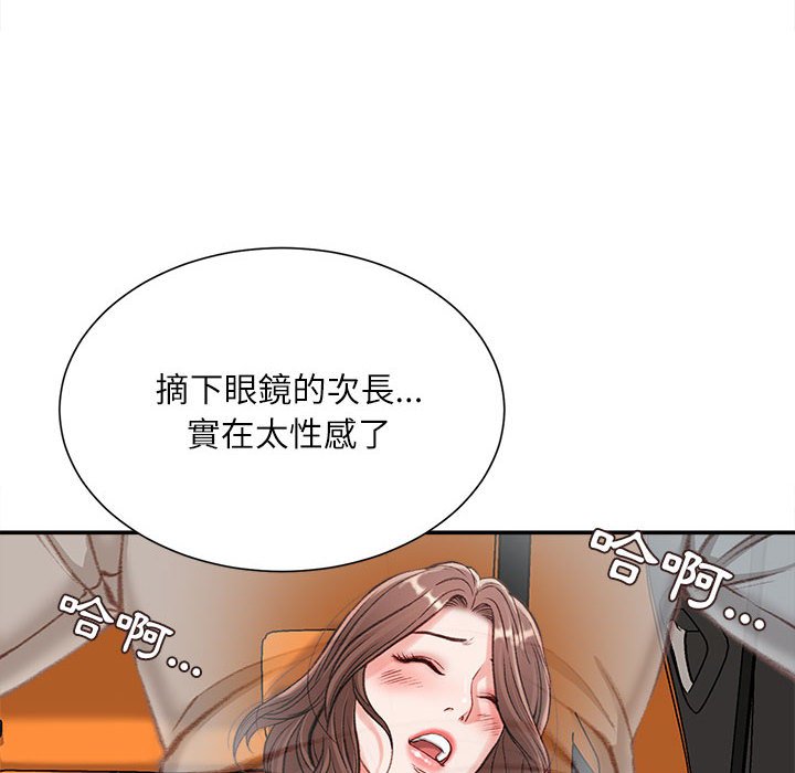 《不务正业》漫画最新章节不务正业-第3章免费下拉式在线观看章节第【135】张图片