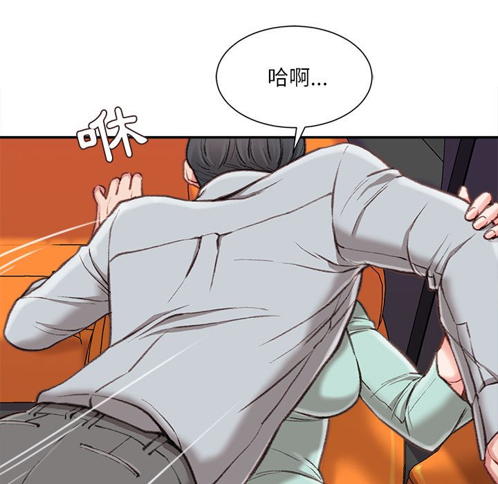 《不务正业》漫画最新章节不务正业-第3章免费下拉式在线观看章节第【132】张图片