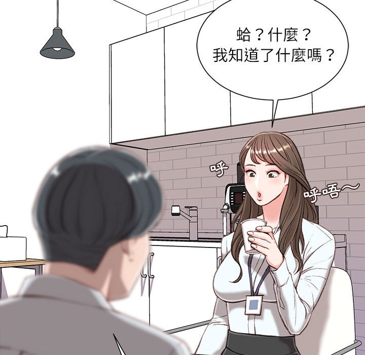 《不务正业》漫画最新章节不务正业-第3章免费下拉式在线观看章节第【81】张图片