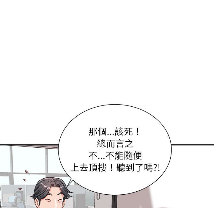 《不务正业》漫画最新章节不务正业-第3章免费下拉式在线观看章节第【86】张图片