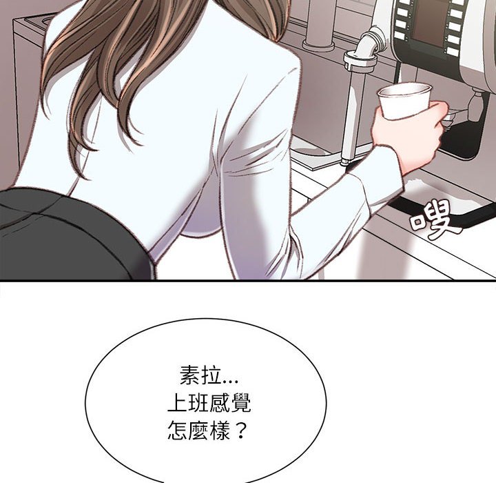 《不务正业》漫画最新章节不务正业-第3章免费下拉式在线观看章节第【72】张图片