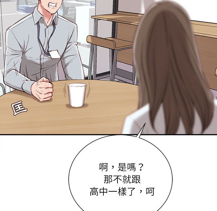 《不务正业》漫画最新章节不务正业-第3章免费下拉式在线观看章节第【87】张图片