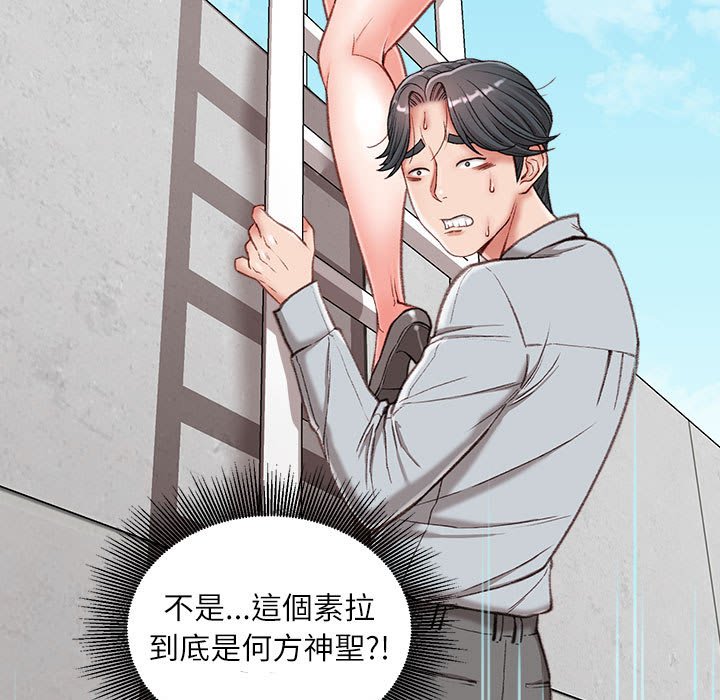 《不务正业》漫画最新章节不务正业-第3章免费下拉式在线观看章节第【11】张图片