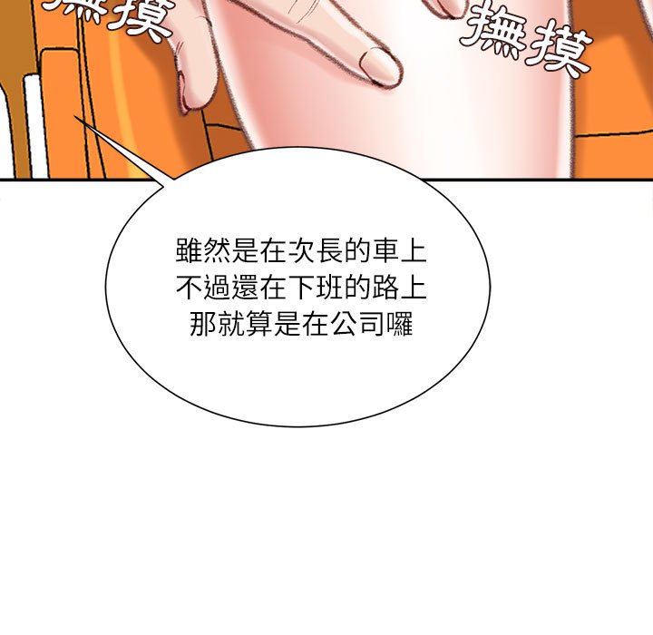 《不务正业》漫画最新章节不务正业-第3章免费下拉式在线观看章节第【121】张图片