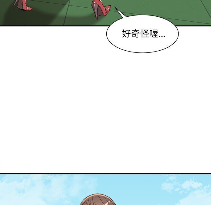 《不务正业》漫画最新章节不务正业-第3章免费下拉式在线观看章节第【5】张图片