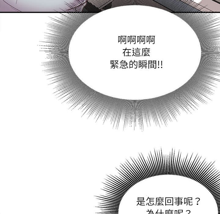 《不务正业》漫画最新章节不务正业-第3章免费下拉式在线观看章节第【52】张图片