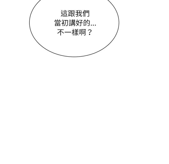 《不务正业》漫画最新章节不务正业-第3章免费下拉式在线观看章节第【117】张图片