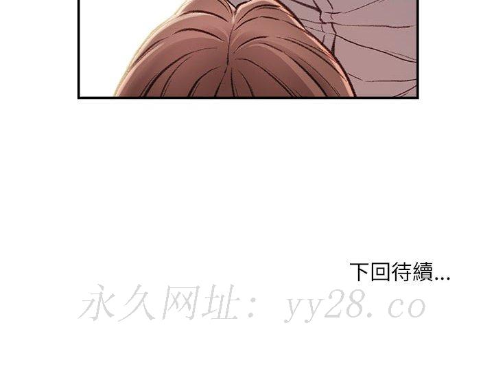 《不务正业》漫画最新章节不务正业-第3章免费下拉式在线观看章节第【139】张图片